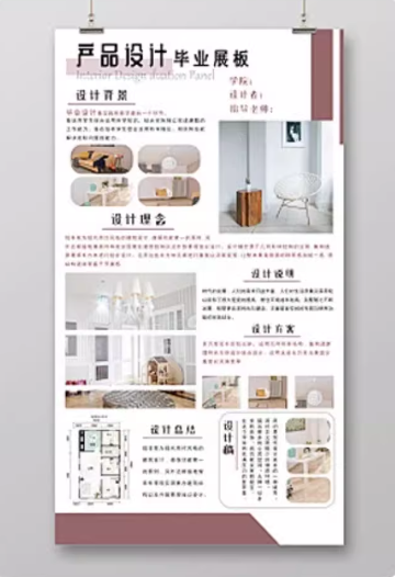 富艺展板海报
