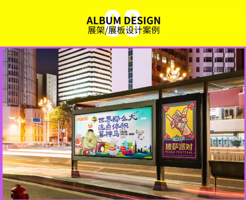 富艺展架展板设计案例