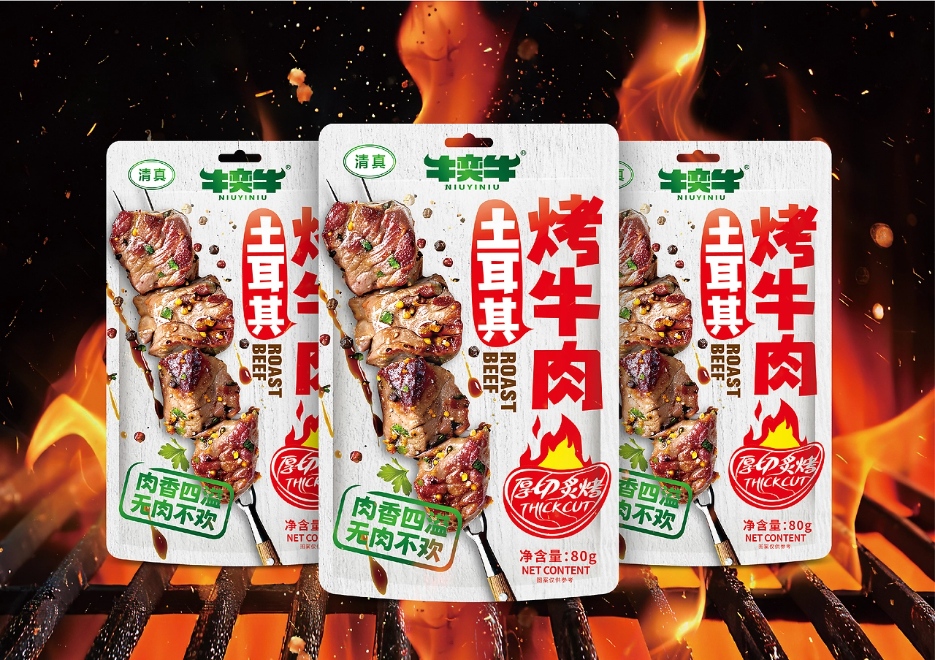 《土耳其烤牛肉》