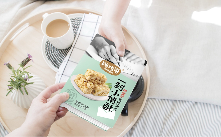 《一封小情酥》
