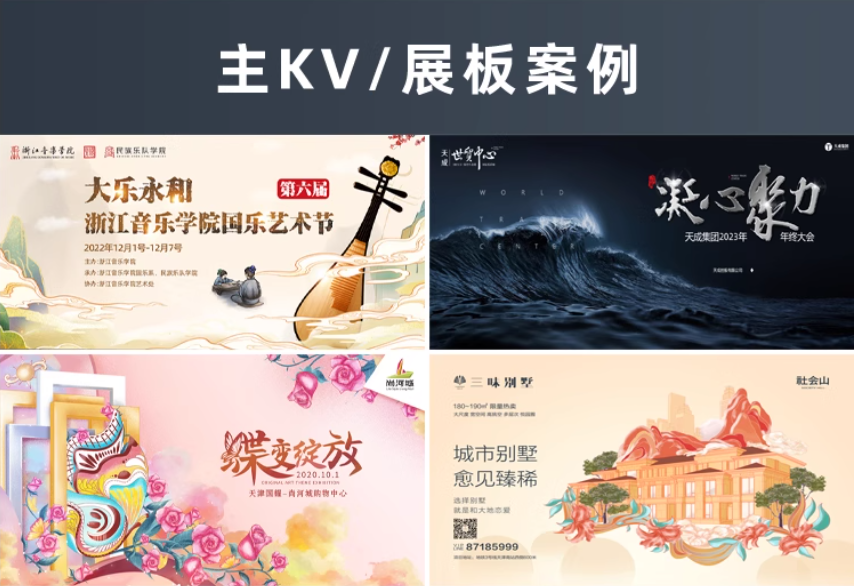 艾迪展板设计案例